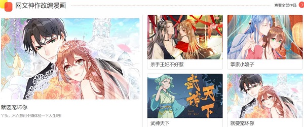 漫漫漫画免费版在线阅读入口