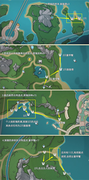 原神异海凝珠采集路线