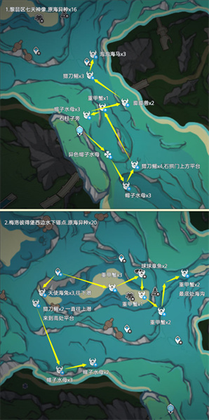 原神异海凝珠采集路线