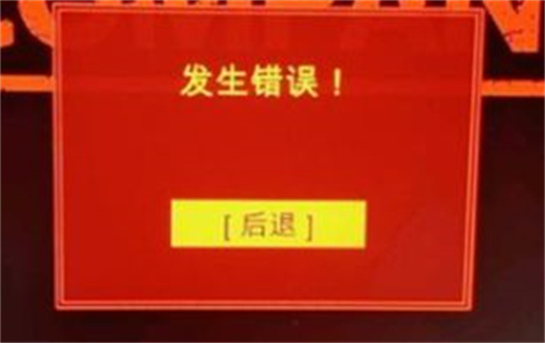 致命公司加入游戏发生错误解决方法