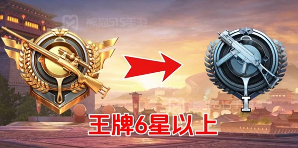 和平精英ss25赛季段位继承表