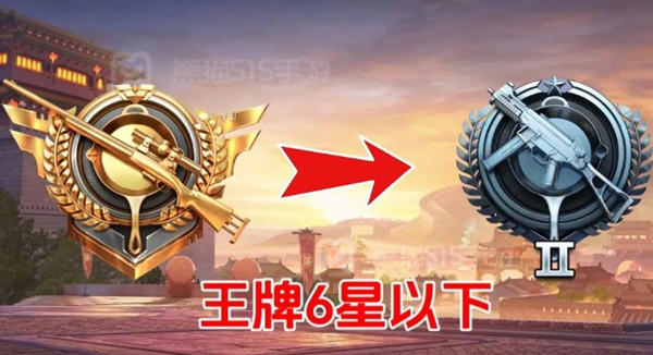 和平精英ss25赛季段位继承表