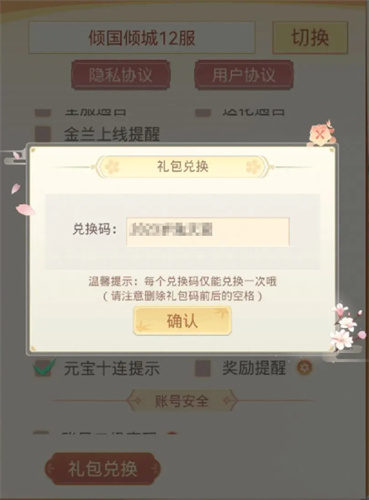 浮生忆玲珑攻略大全