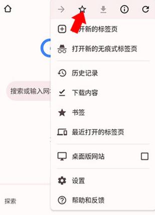 谷歌浏览器google chrome安卓app