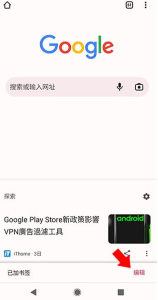 谷歌浏览器google chrome安卓app