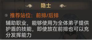 最强祖师职业介绍