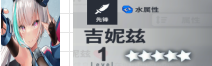 星陨计划配队攻略