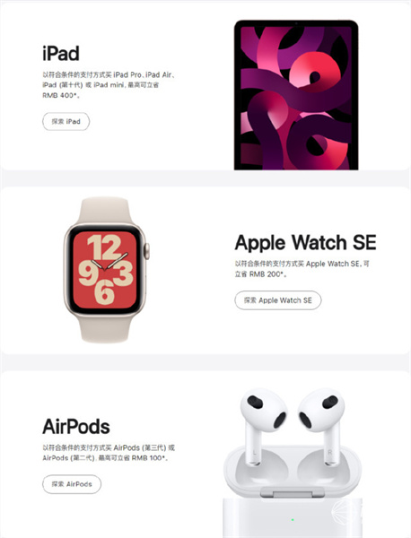 苹果官网罕见大降价：网友胜利永远属于等等党