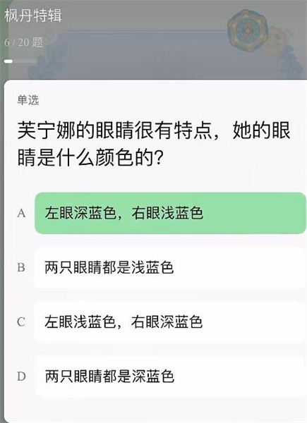 原神提瓦特特级导游统一考试答题答案一览