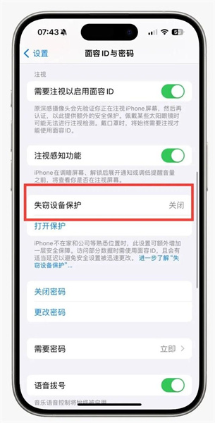 ios17.3正式版新增新功能