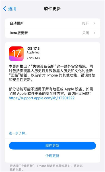 ios17.3正式版新增新功能