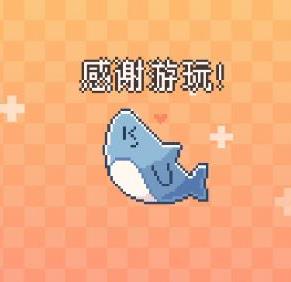 模拟宠物我的小鲨鱼