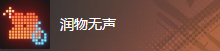 白荆回廊记忆烙痕「参商形影」介绍