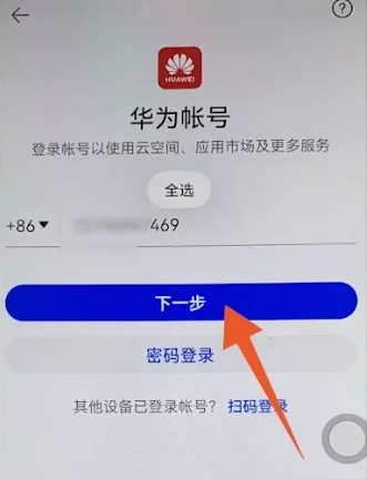 华为云空间登录方法介绍