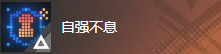 白荆回廊记忆烙痕「截稿日」介绍