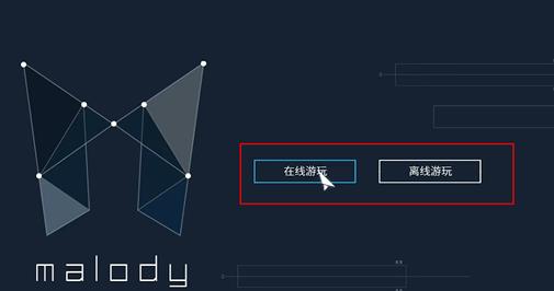 malody最新版