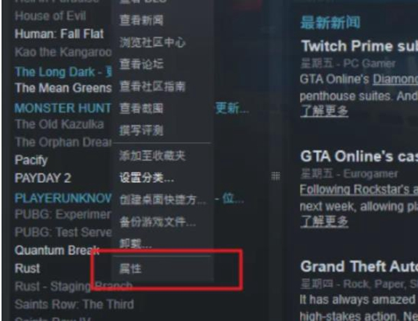 gta5中文设置方法