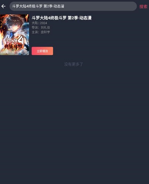 囧次元app正版