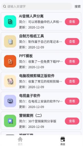 搜云书签2024最新版本