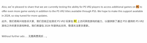 PS VR2或将支持PC游戏