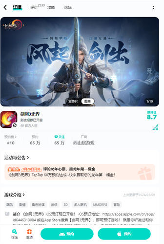 剑网3无界攻略大全