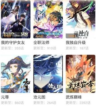 比熊漫画无广告2024最新版本