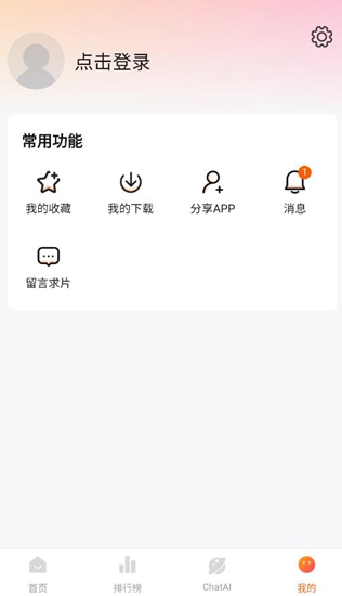 小柿子影视app