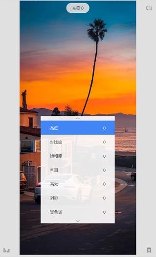 snapseed手机修图软件免费版