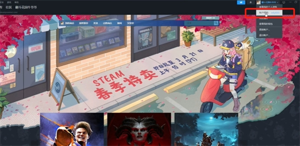 steam家庭共享功能开启方法