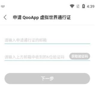 qooapp官网入口地址