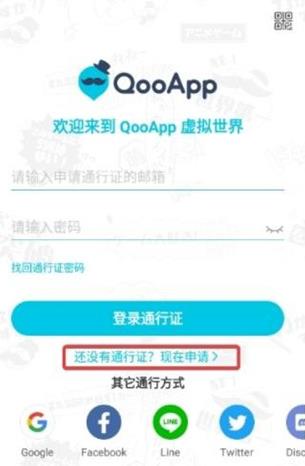 qooapp网站首页怎么进
