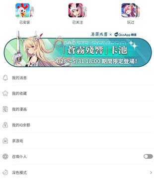 qooapp官方正版