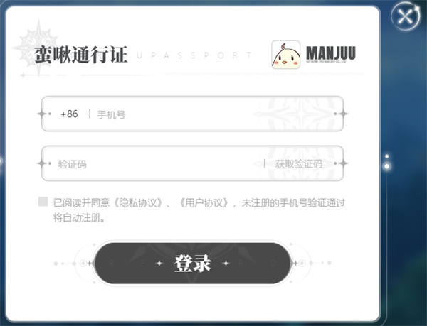 蓝色星原旅谣预约方法介绍