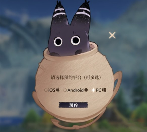 蓝色星原旅谣预约方法介绍
