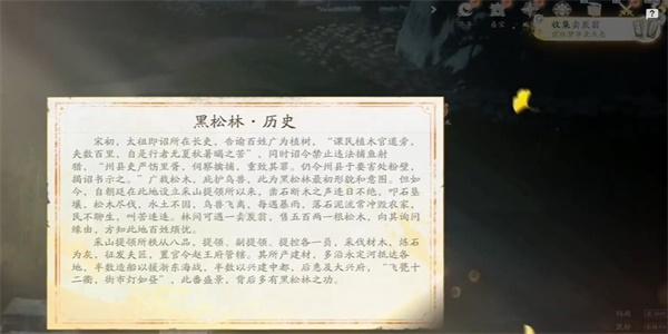 射雕手游卖碳翁收集攻略