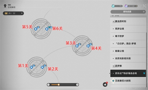 崩坏星穹铁道黄金与机械表成就攻略