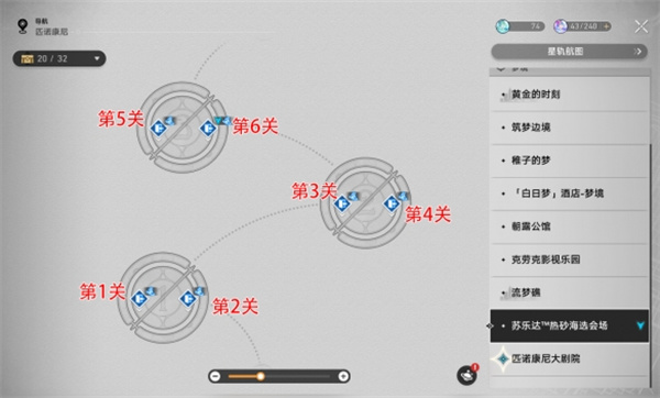 崩坏星穹铁道速度加快血糖升高成就攻略