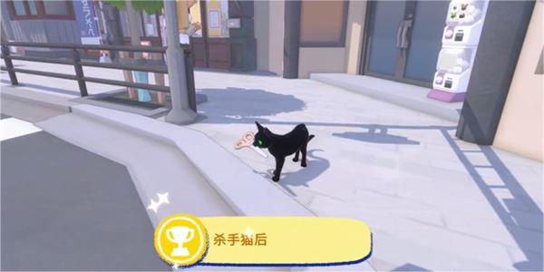 小猫咪大城市杀手猫后成就攻略