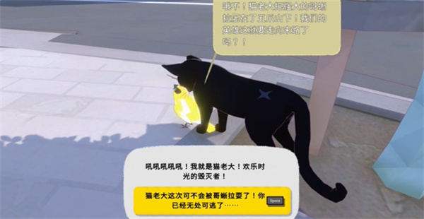 小猫咪大城市猫老大VS小柚子成就攻略