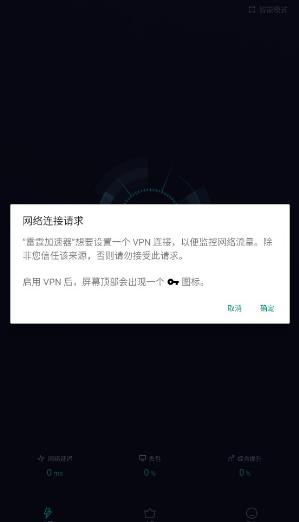 雷霆加速下载器使用教程