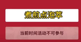 霸王茶姬免单口令答案5.16