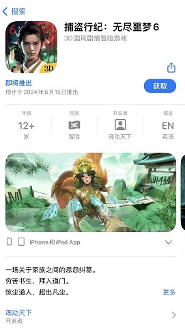 无尽噩梦6捕盗行纪攻略汇总