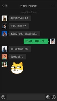 微信聊天模拟器无水印免费版