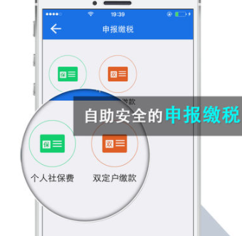 楚税通app官方版