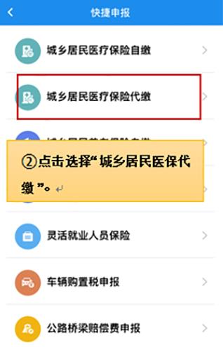 楚税通app官方版