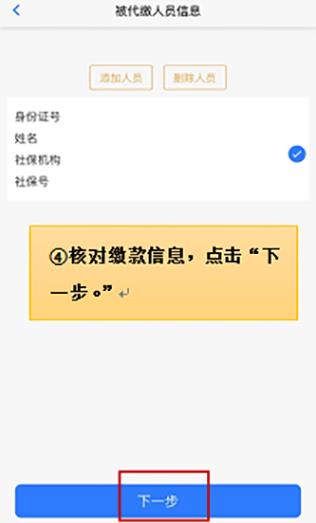 楚税通app官方版