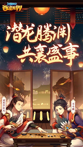 三国演义吞噬无界