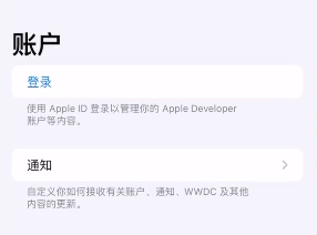 ios18更新方法介绍