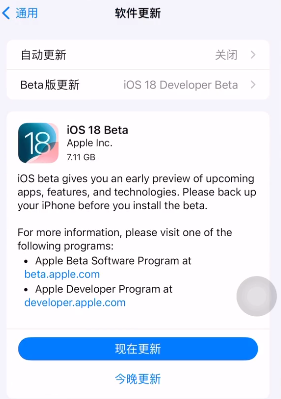 ios18更新方法介绍