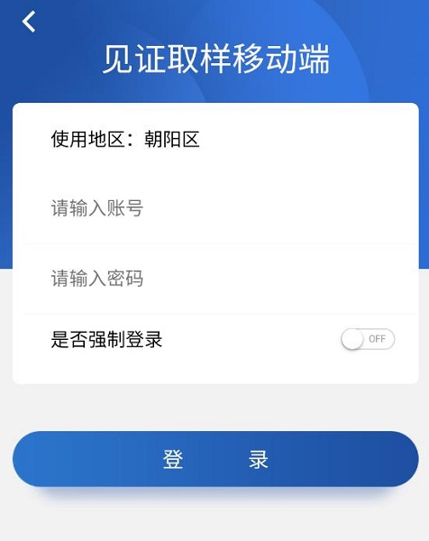 见证取样管理